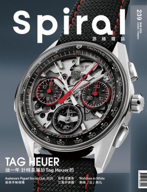 ISSUE 239 (Cover A) / Mar 2026 / 印刷本