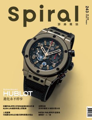 ISSUE 243 / Jul 2026 / 印刷本