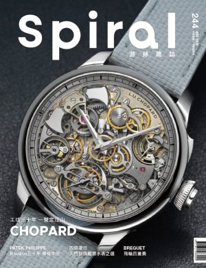 ISSUE 244 / Aug 2026 / 印刷本